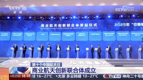 正规配资平台官方 央视领衔报道，中科星图“黑科技”实力抢镜中国航天大会