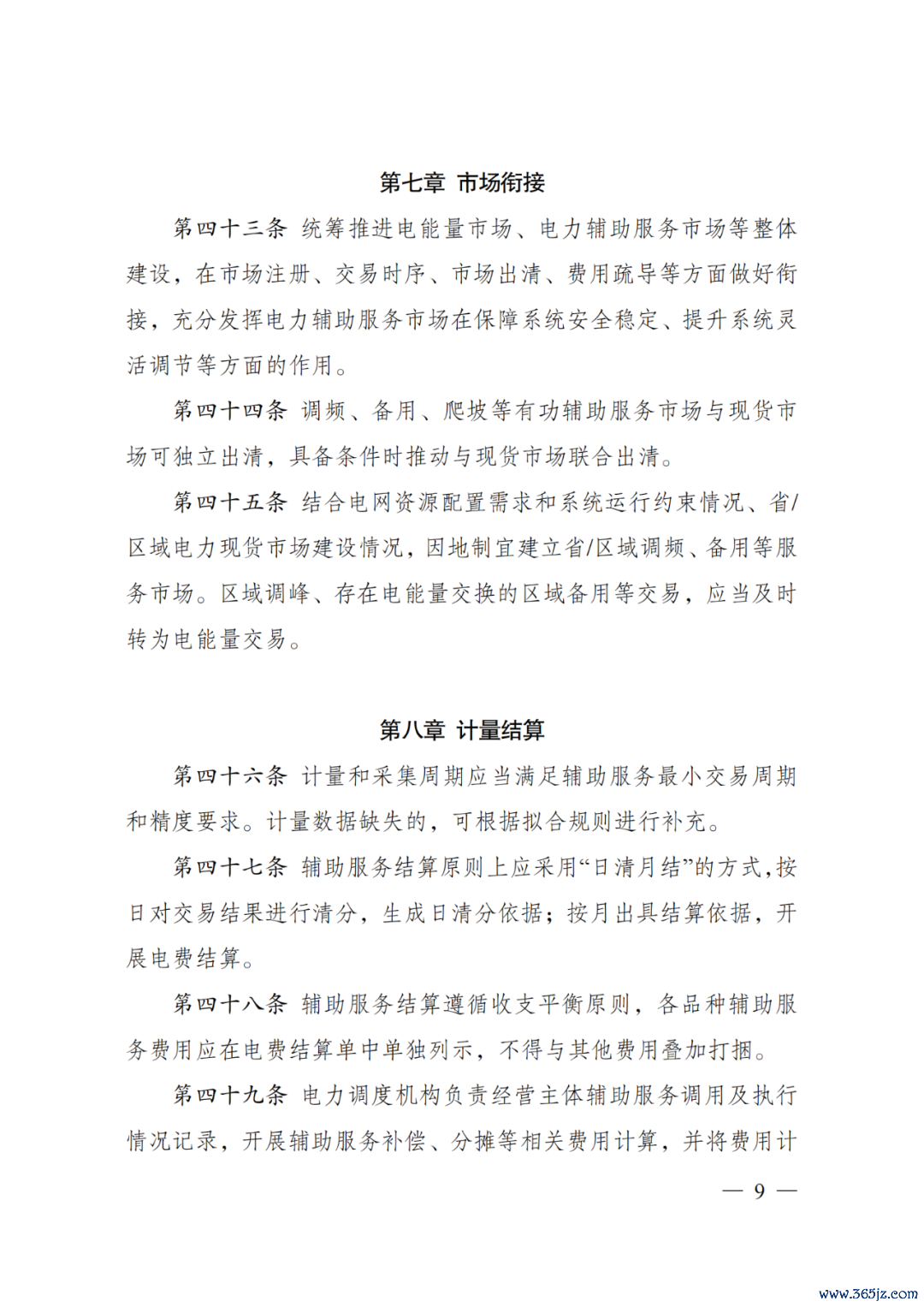 来源：国家发改委