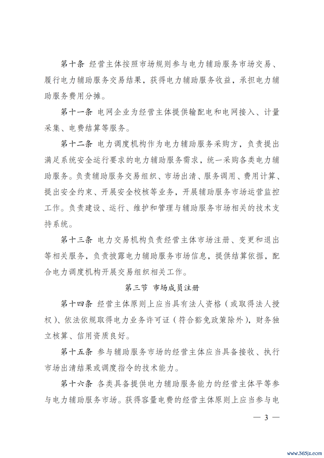 来源：国家发改委