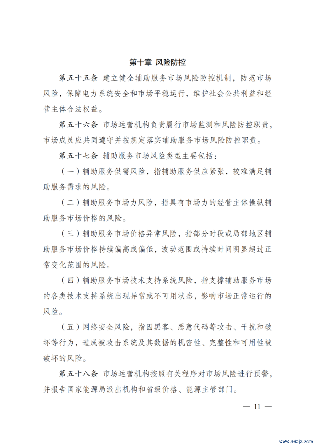 来源：国家发改委