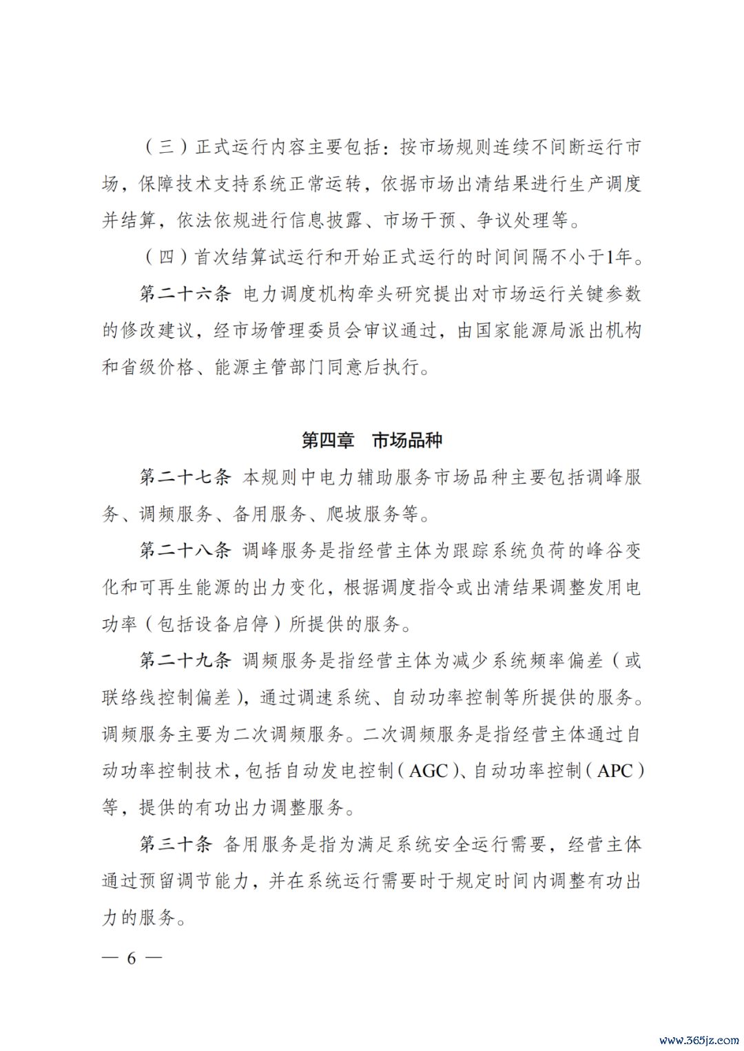 来源：国家发改委