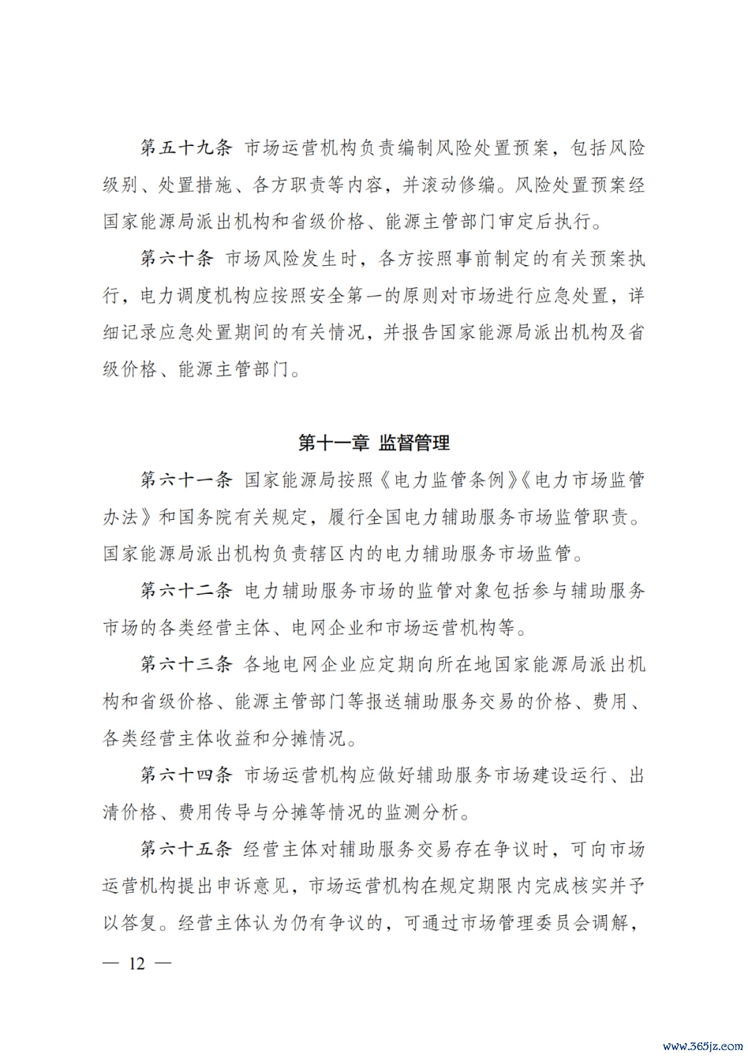 来源：国家发改委