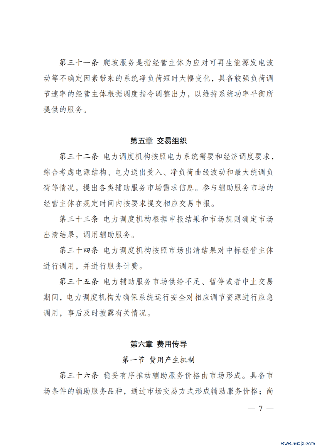 来源：国家发改委