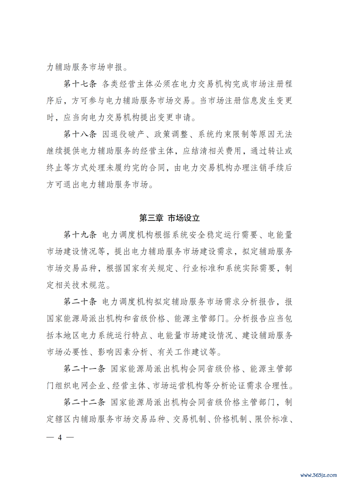 来源：国家发改委