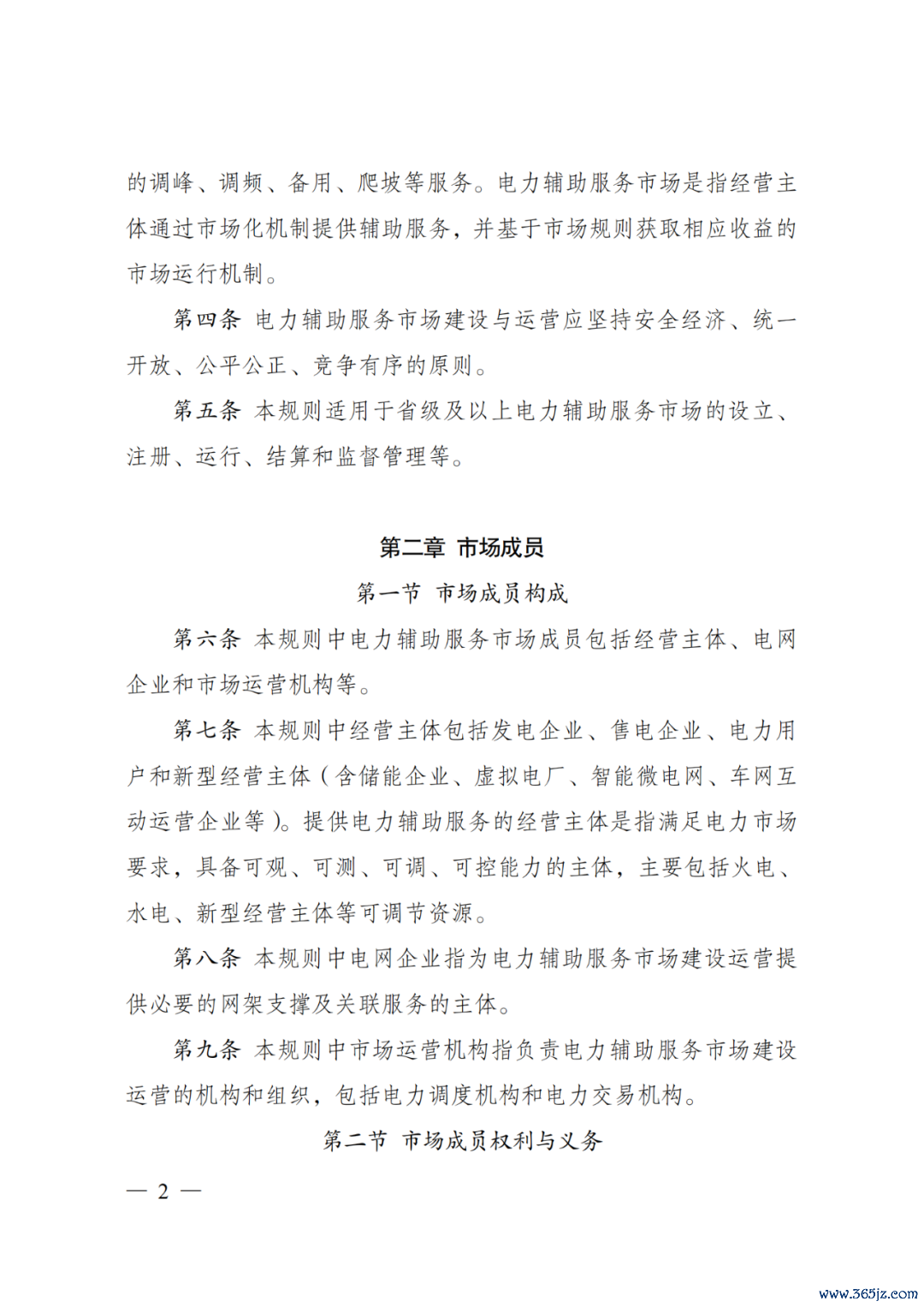来源：国家发改委