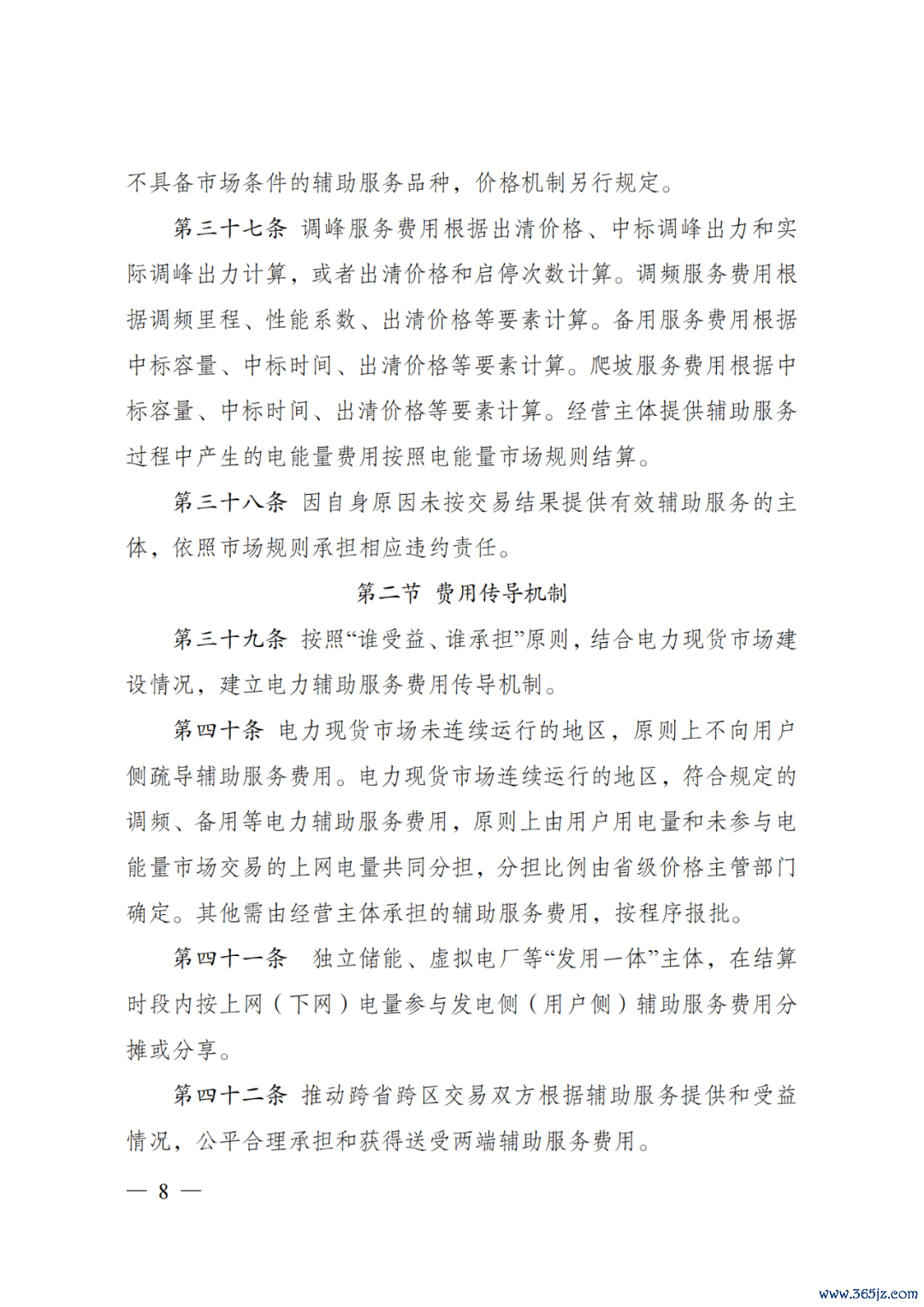 来源：国家发改委