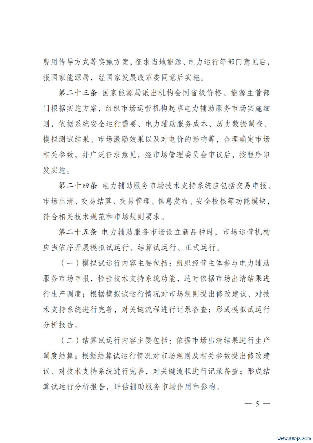 来源：国家发改委
