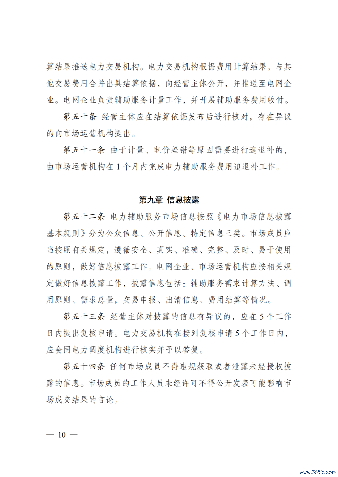 来源：国家发改委